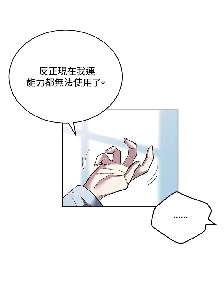 《天魔大人亲临指教》第47话图98