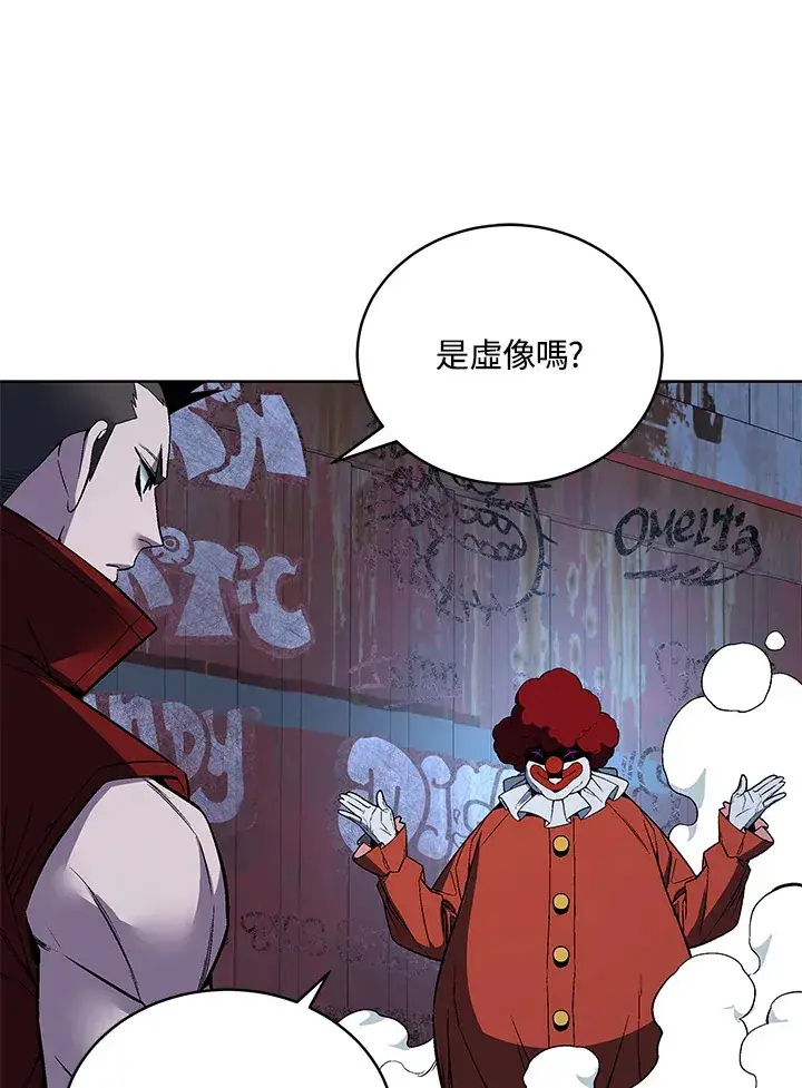 《天魔大人亲临指教》第48话图109