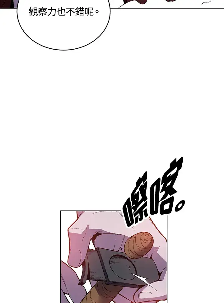 《天魔大人亲临指教》第48话图110