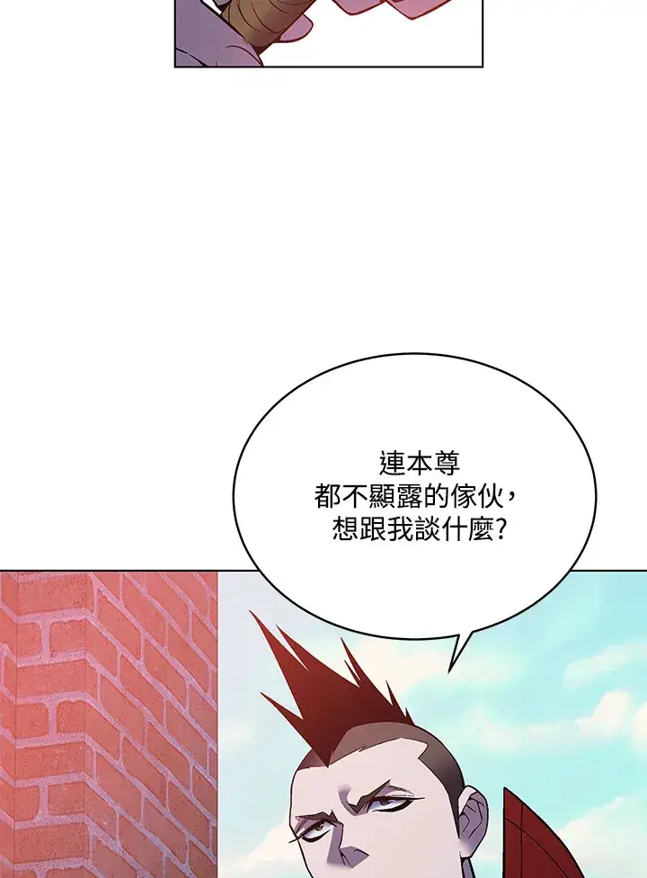 《天魔大人亲临指教》第48话图111