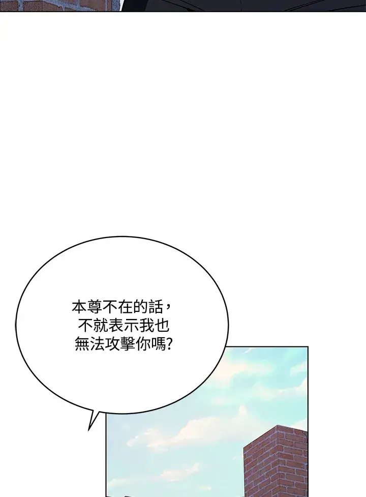 《天魔大人亲临指教》第48话图113