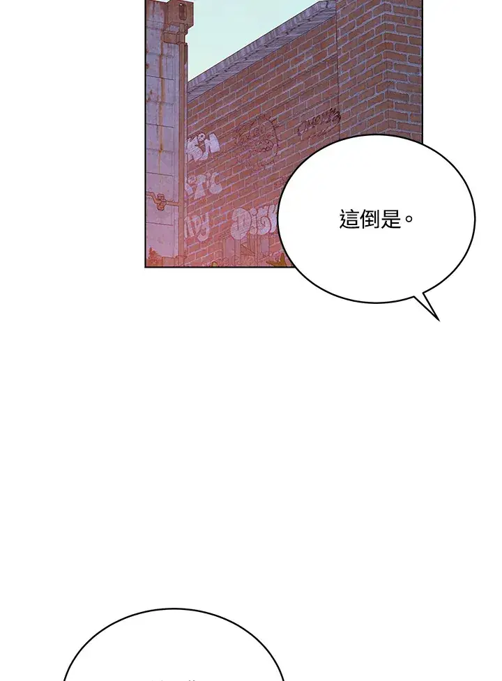 《天魔大人亲临指教》第48话图114