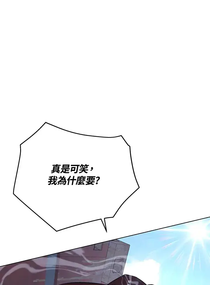 《天魔大人亲临指教》第48话图117