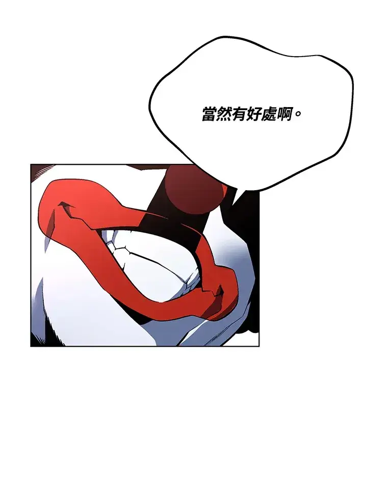 《天魔大人亲临指教》第48话图120