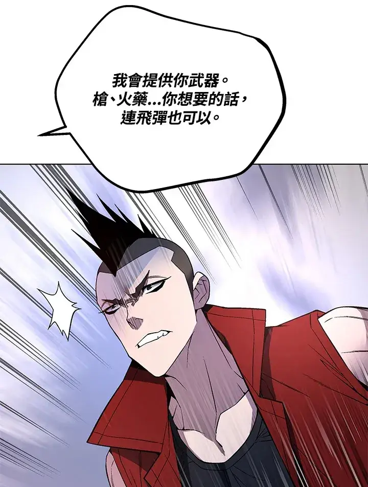 《天魔大人亲临指教》第48话图121