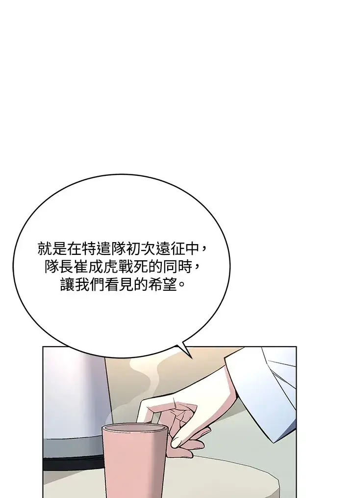 《天魔大人亲临指教》第48话图15