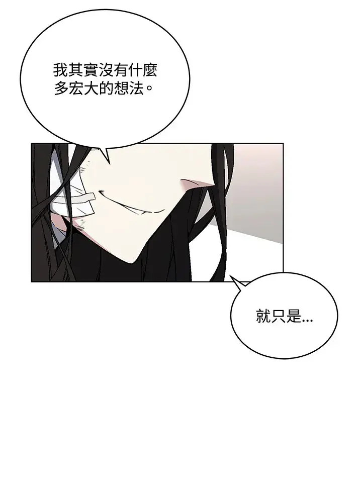 《天魔大人亲临指教》第48话图26