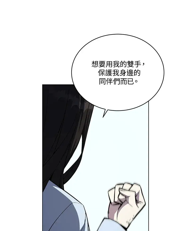 《天魔大人亲临指教》第48话图27