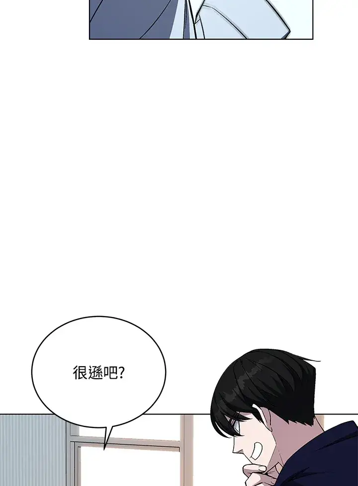 《天魔大人亲临指教》第48话图28