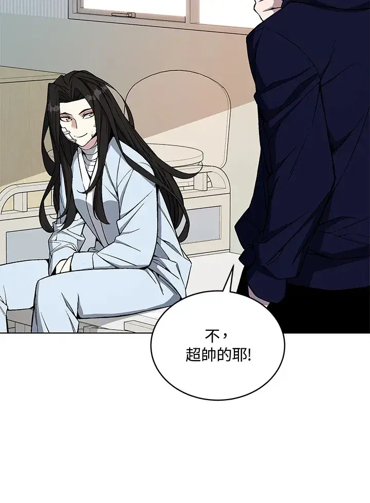 《天魔大人亲临指教》第48话图29