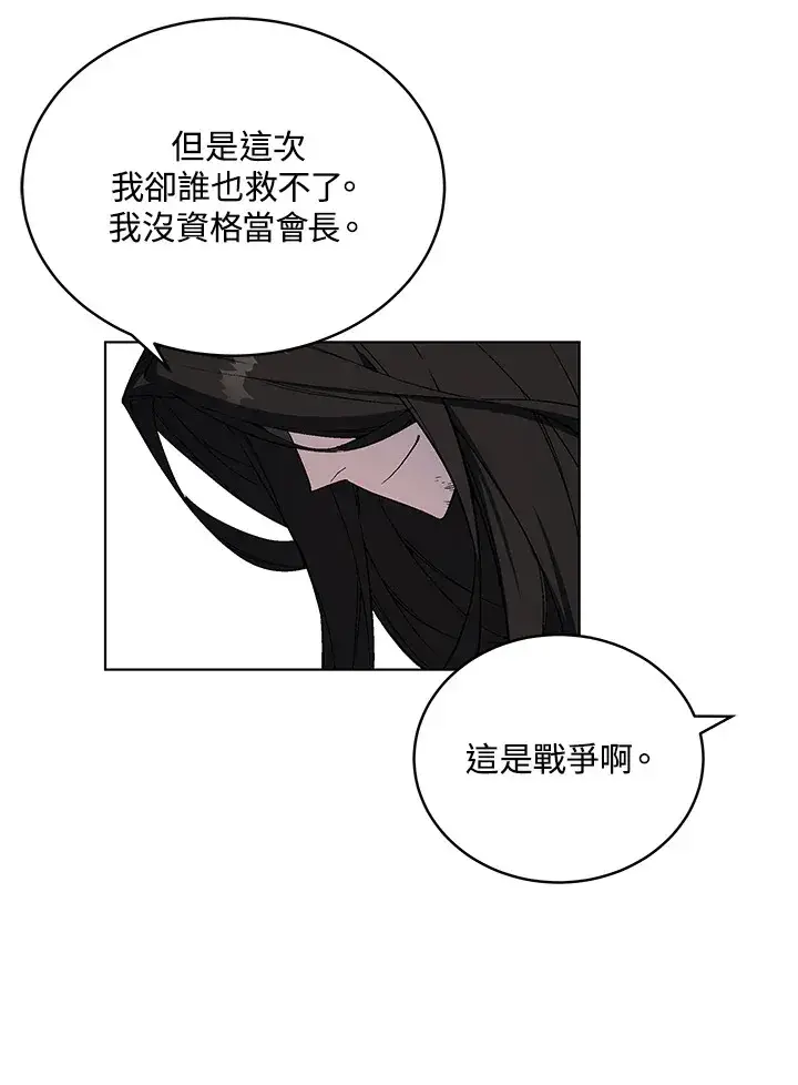 《天魔大人亲临指教》第48话图32