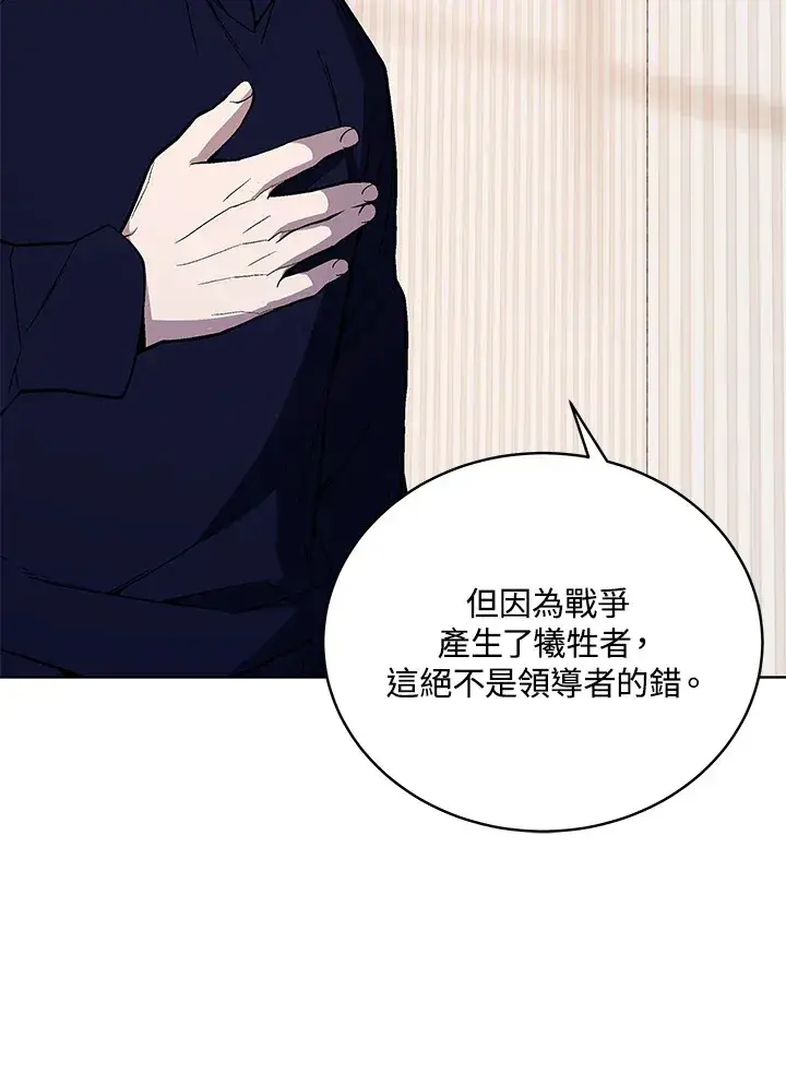 《天魔大人亲临指教》第48话图34