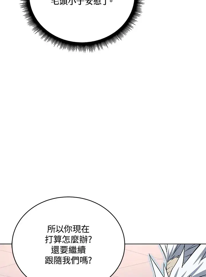 《天魔大人亲临指教》第48话图37