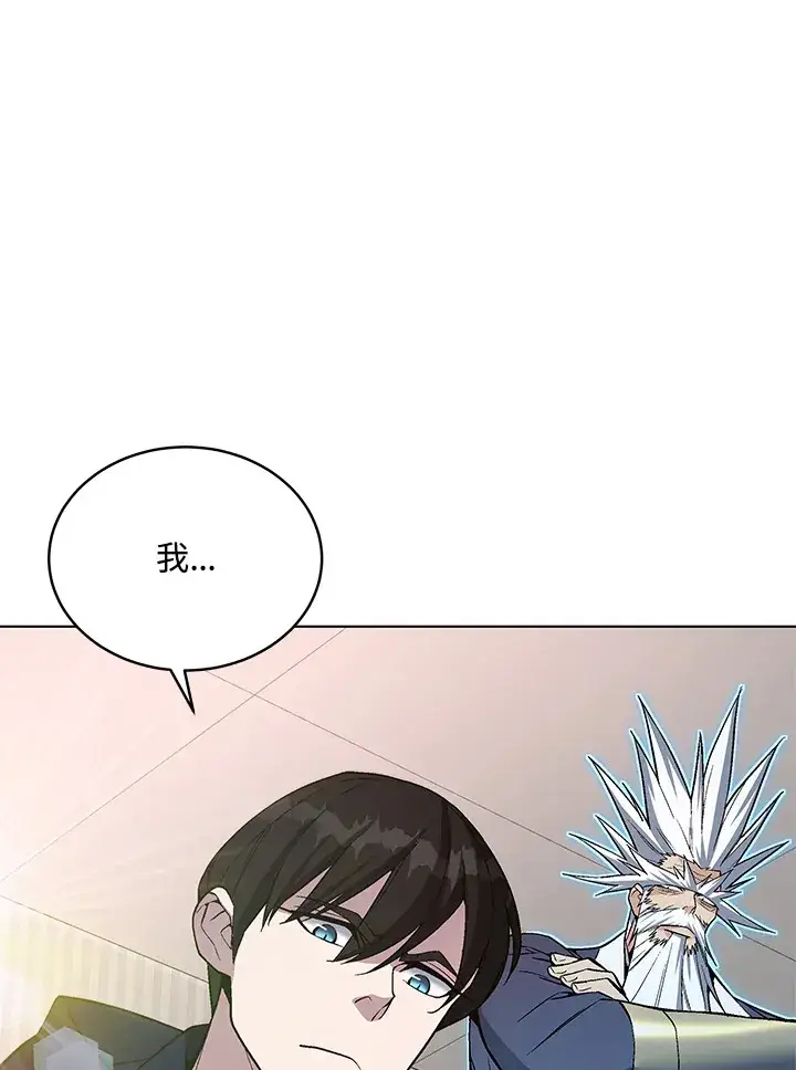 《天魔大人亲临指教》第48话图40