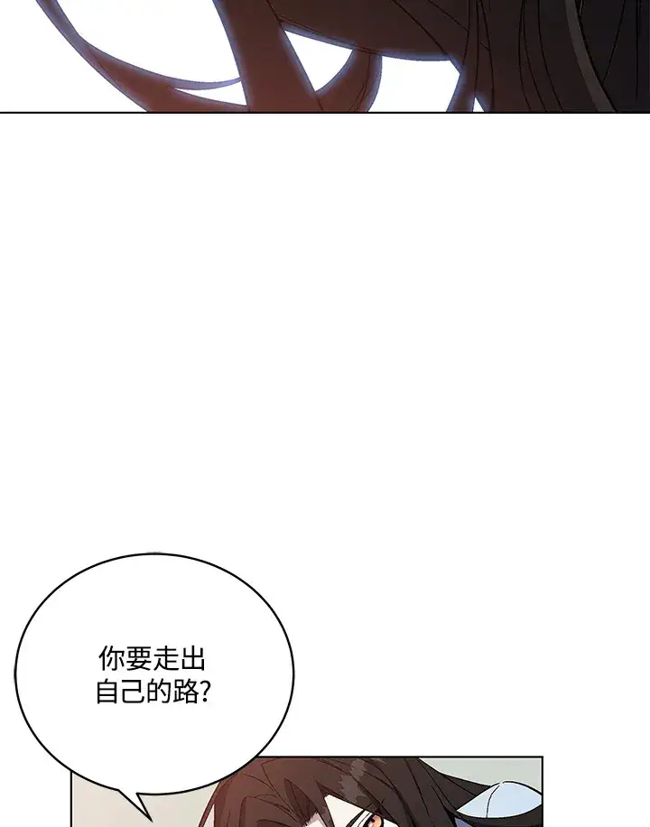 《天魔大人亲临指教》第48话图45