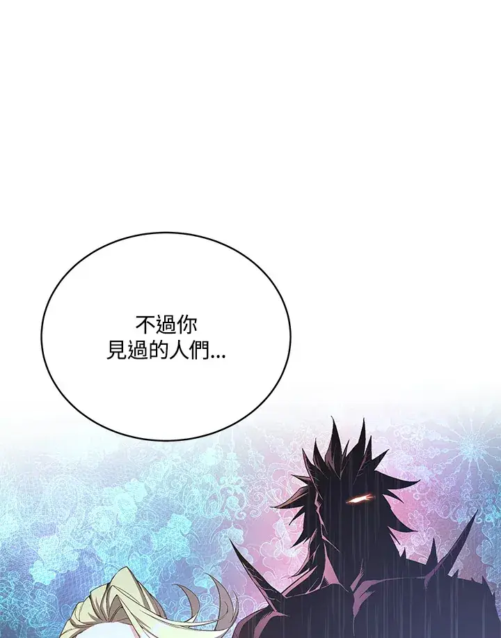 《天魔大人亲临指教》第48话图48