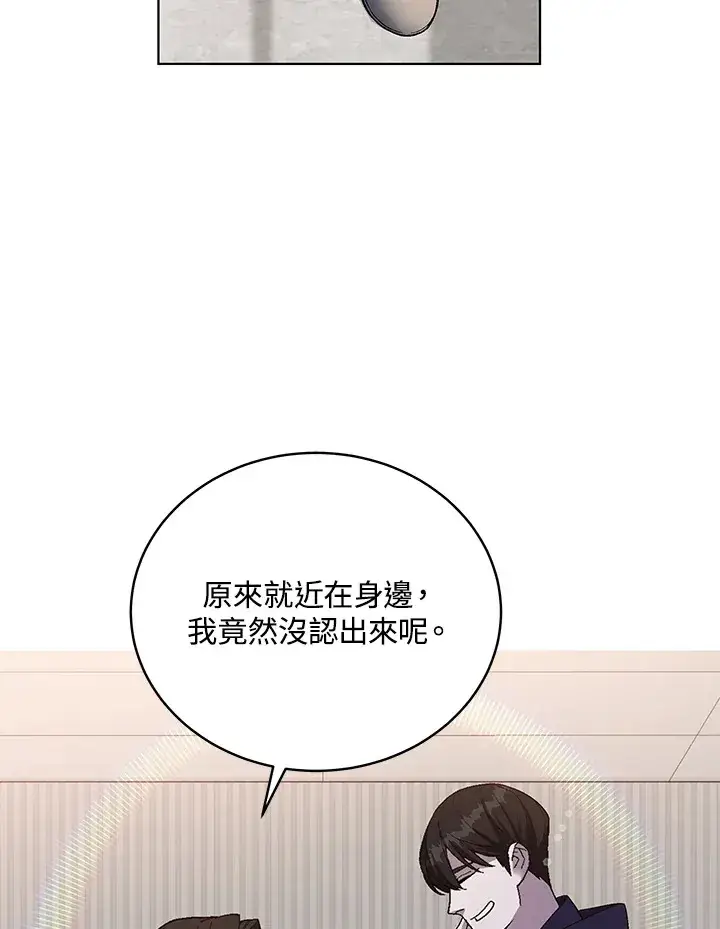 《天魔大人亲临指教》第48话图5