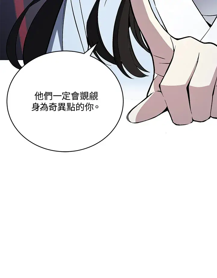 《天魔大人亲临指教》第48话图50
