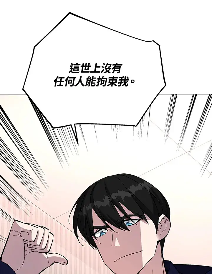 《天魔大人亲临指教》第48话图54
