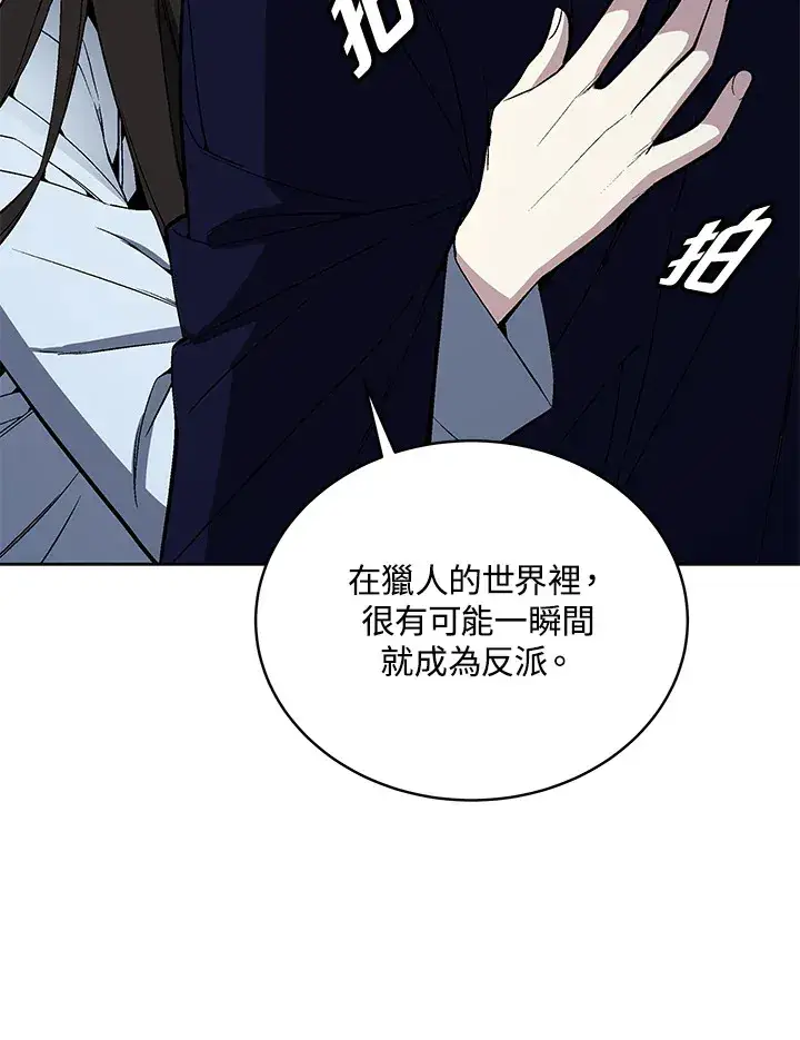 《天魔大人亲临指教》第48话图60