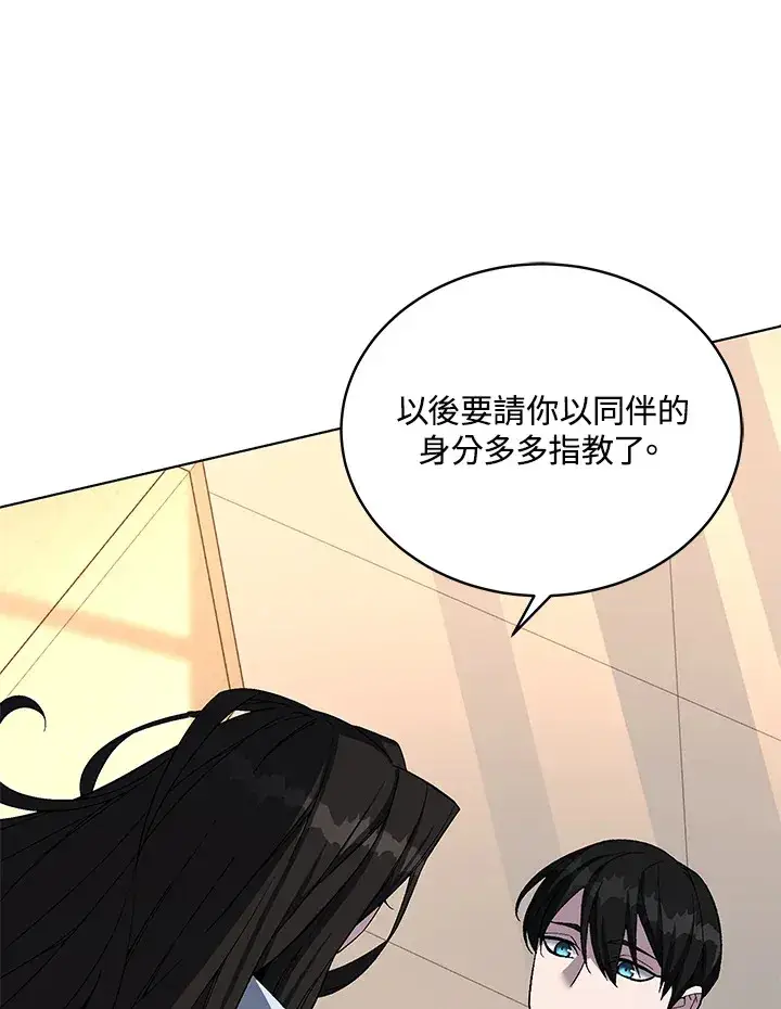《天魔大人亲临指教》第48话图61