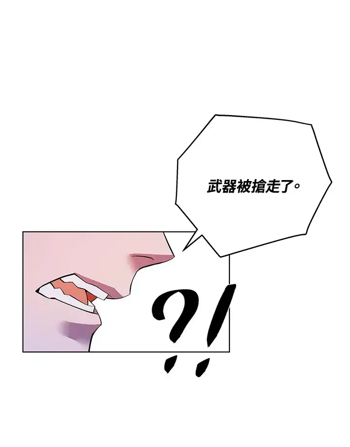 《天魔大人亲临指教》第48话图71