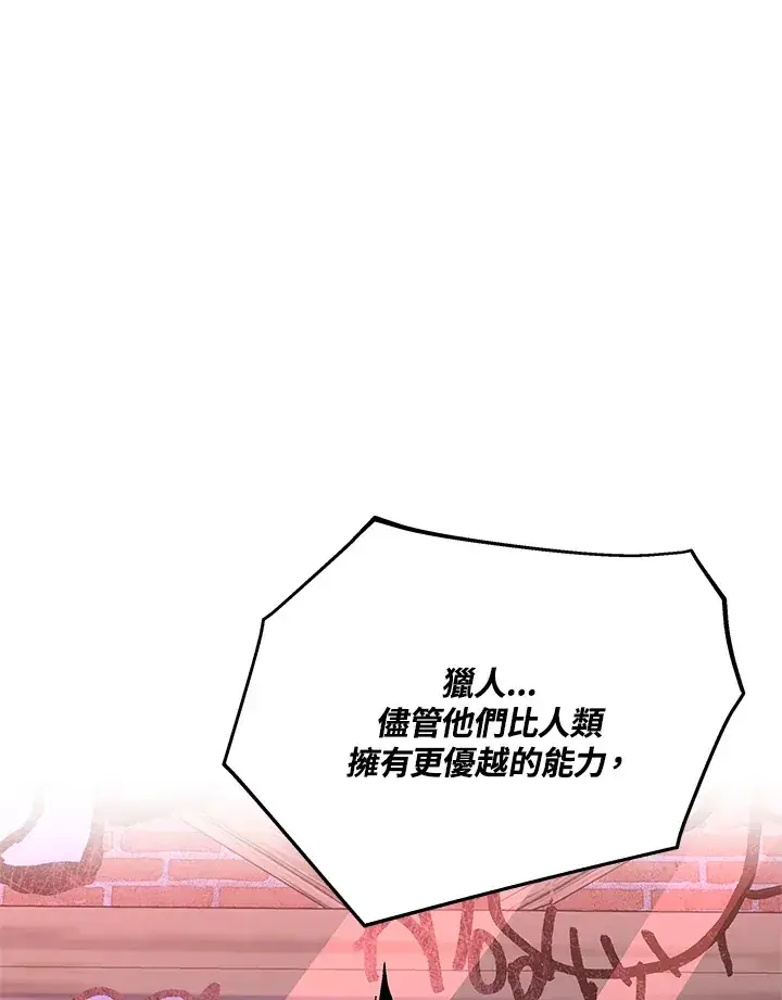 《天魔大人亲临指教》第48话图72