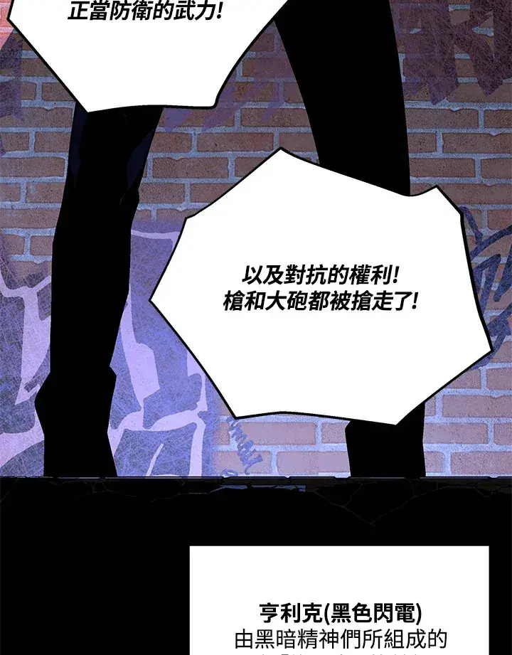 《天魔大人亲临指教》第48话图74