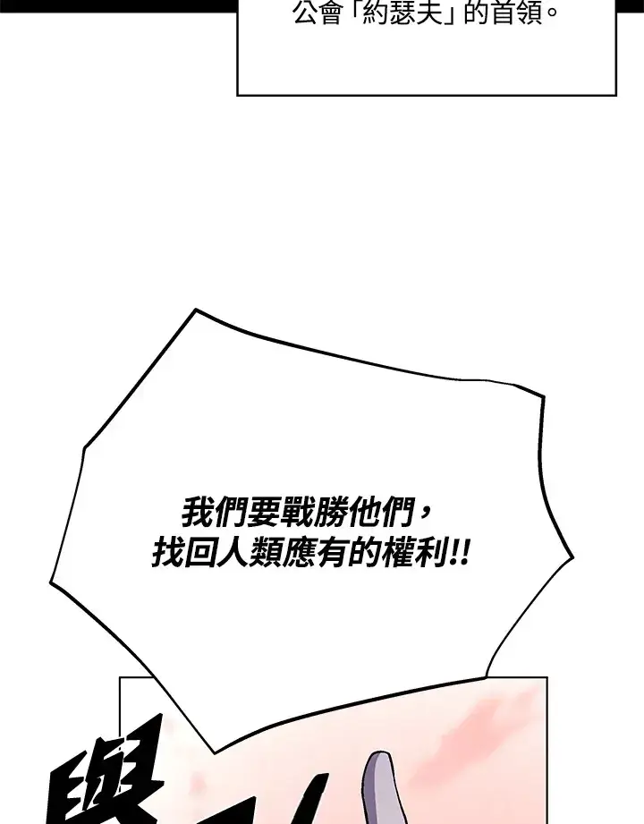 《天魔大人亲临指教》第48话图75
