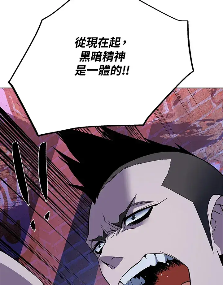 《天魔大人亲临指教》第48话图77