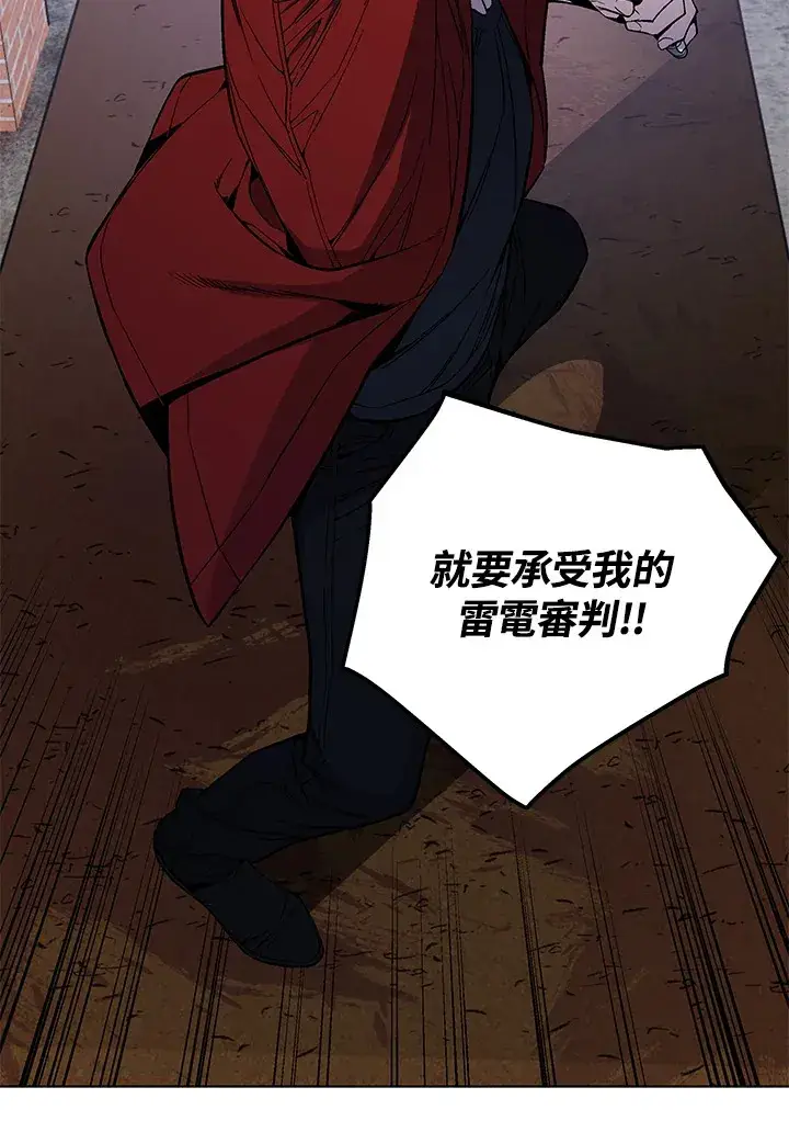《天魔大人亲临指教》第48话图81