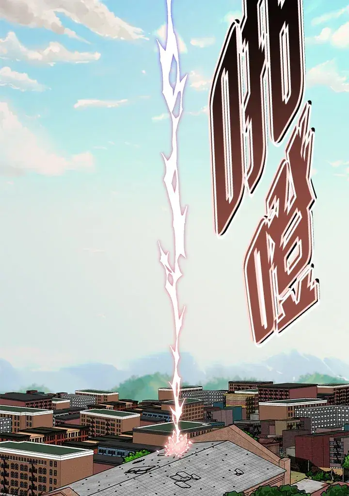 《天魔大人亲临指教》第48话图83