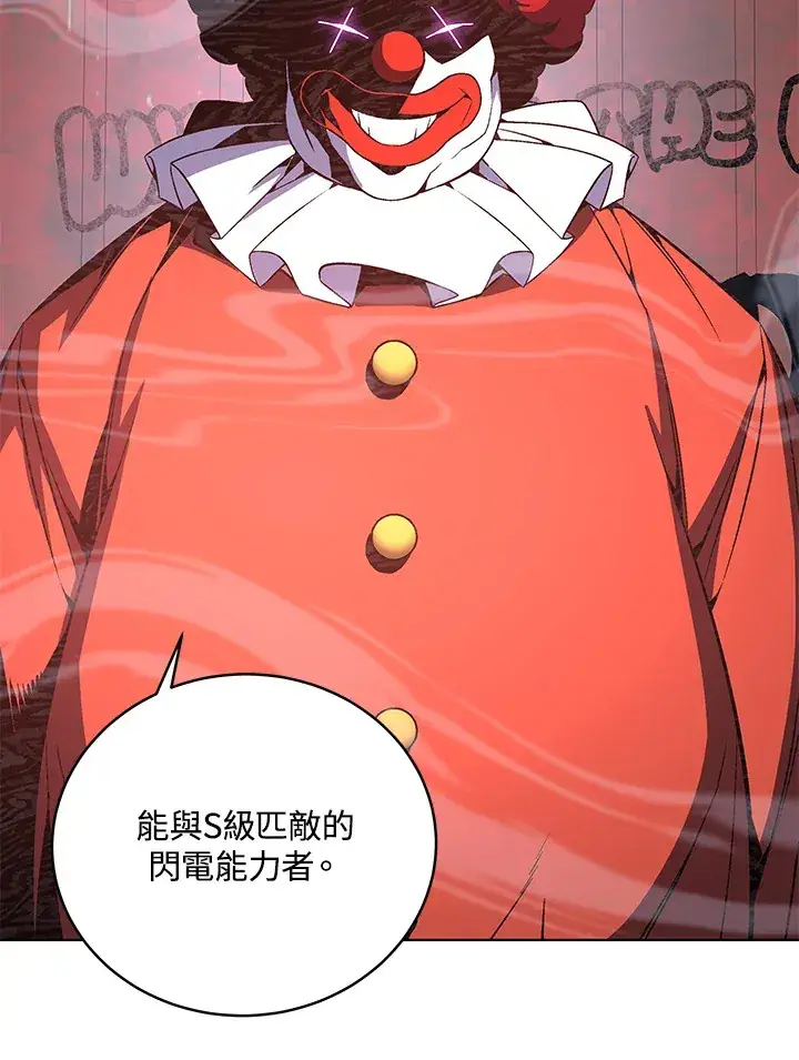 《天魔大人亲临指教》第48话图91
