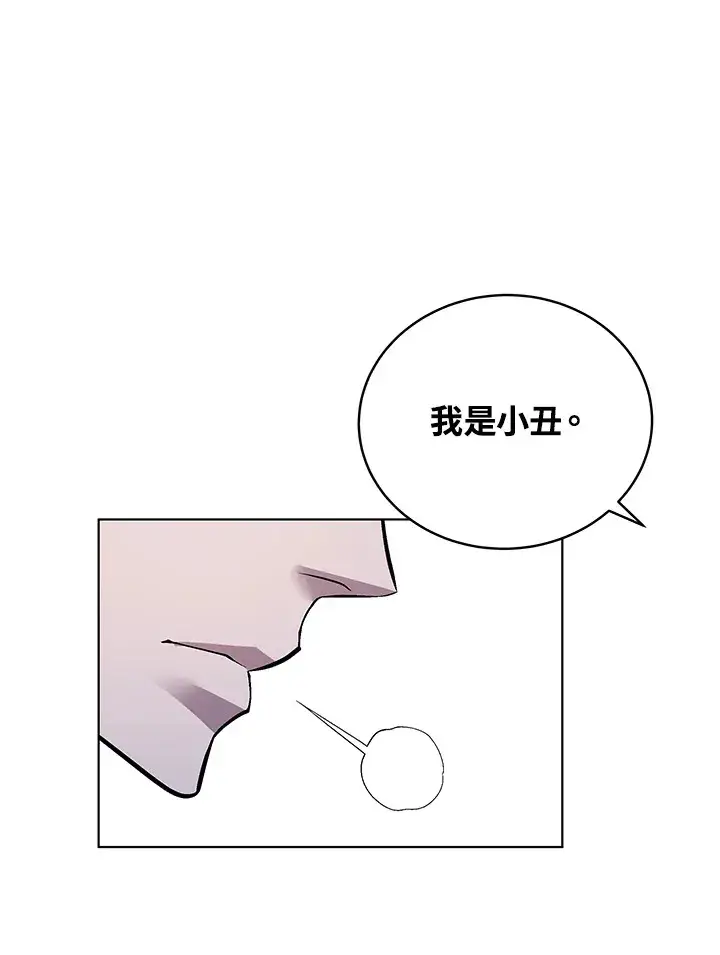 《天魔大人亲临指教》第48话图96