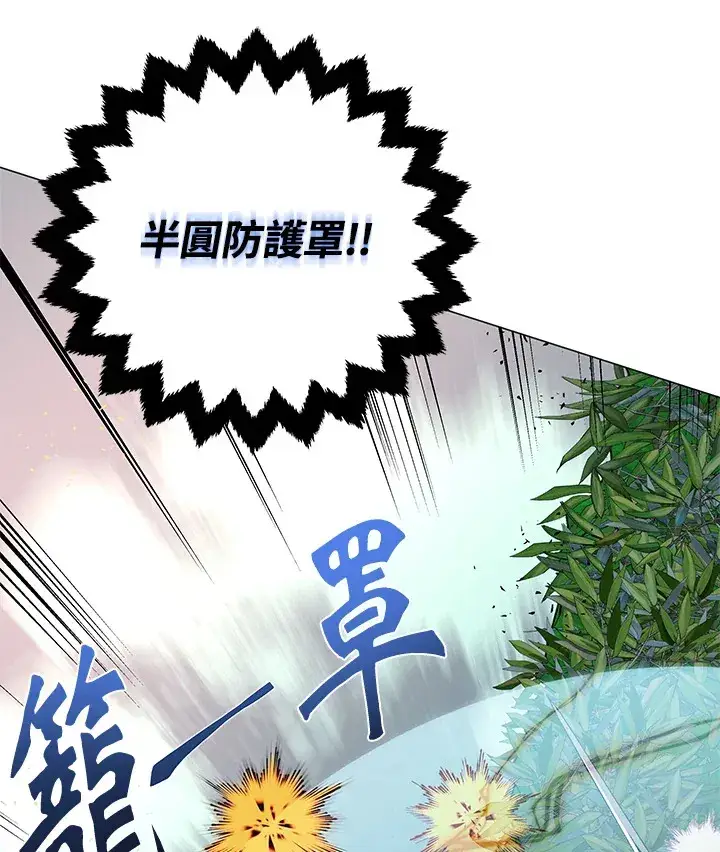 《天魔大人亲临指教》第49话图103