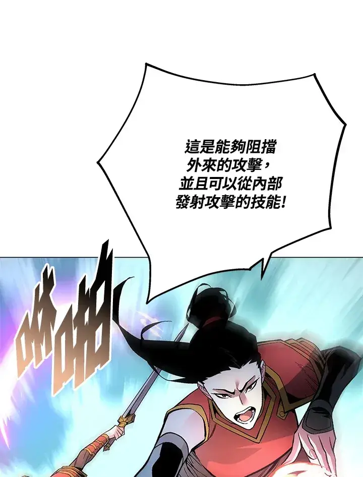 《天魔大人亲临指教》第49话图106