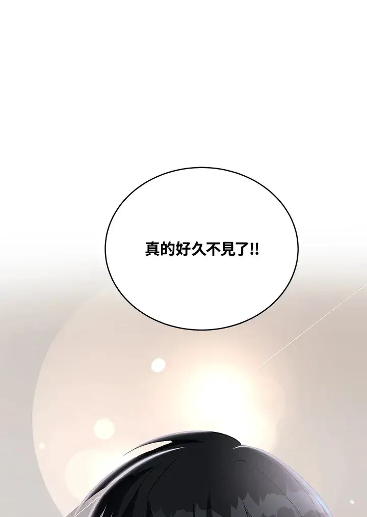《天魔大人亲临指教》第49话图11