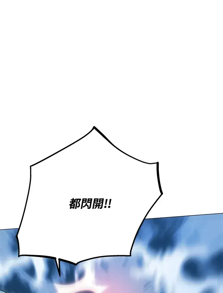《天魔大人亲临指教》第49话图110