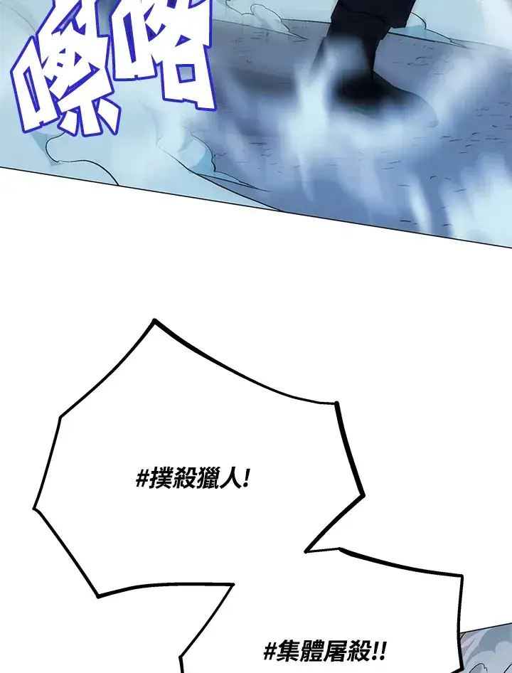 《天魔大人亲临指教》第49话图112