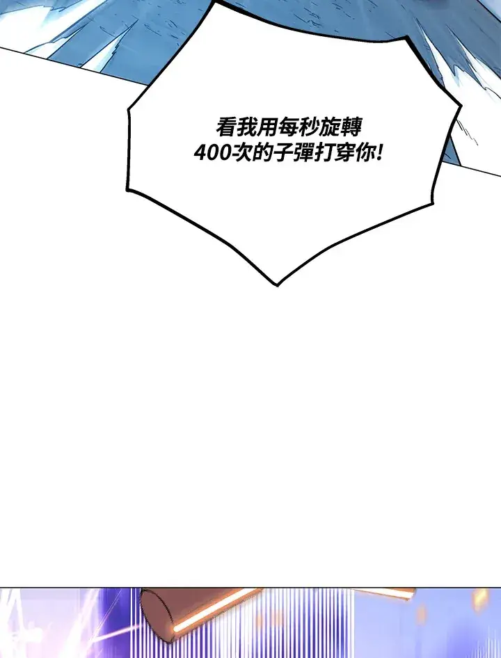《天魔大人亲临指教》第49话图114