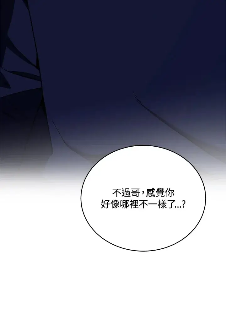 《天魔大人亲临指教》第49话图13