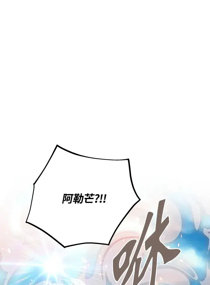 《天魔大人亲临指教》第49话图131