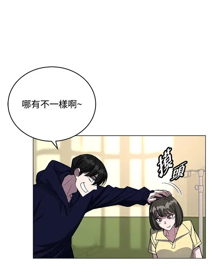 《天魔大人亲临指教》第49话图14