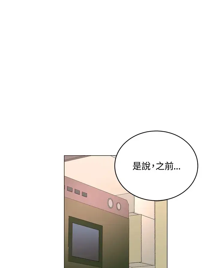 《天魔大人亲临指教》第49话图15