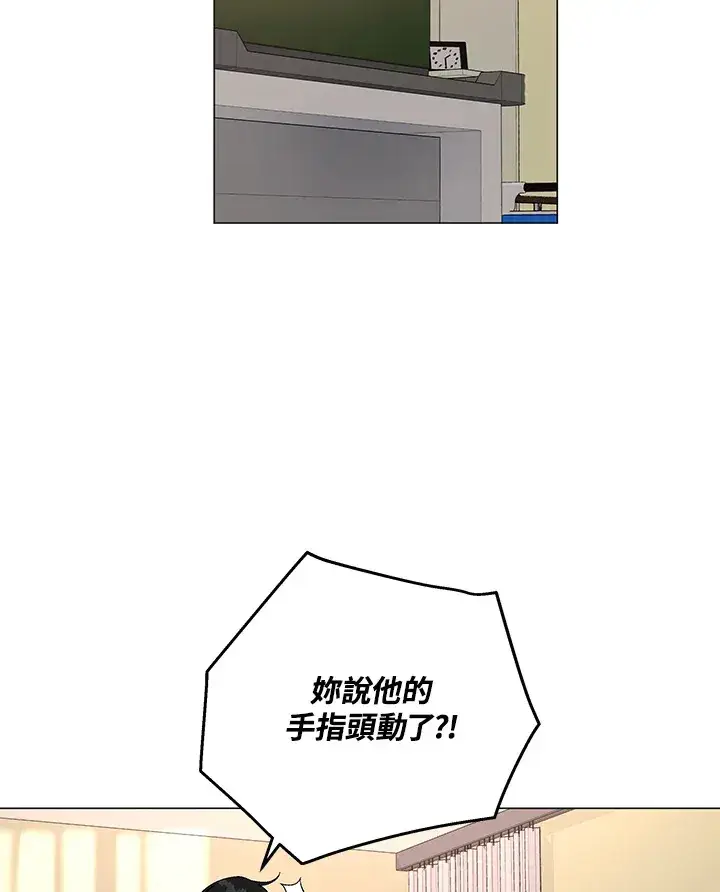《天魔大人亲临指教》第49话图16