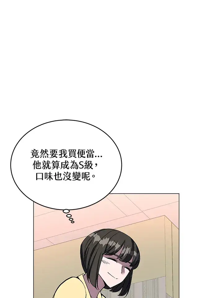 《天魔大人亲临指教》第49话图22