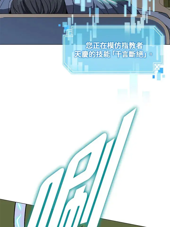 《天魔大人亲临指教》第49话图25