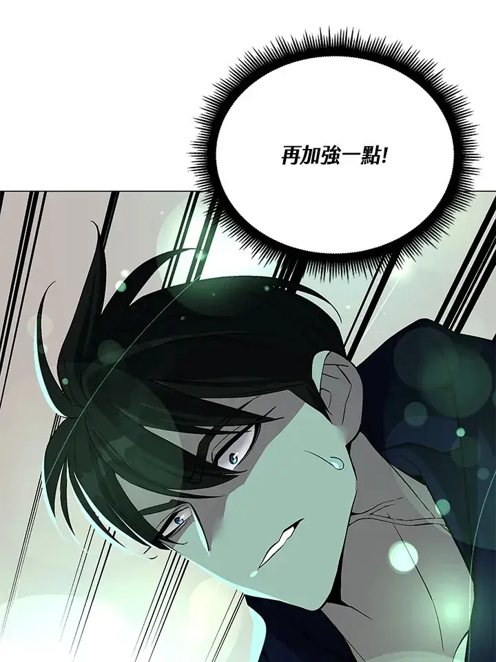 《天魔大人亲临指教》第49话图28