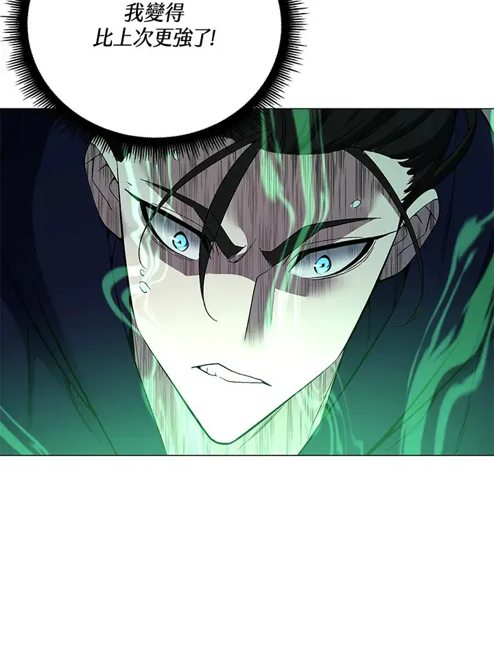 《天魔大人亲临指教》第49话图32