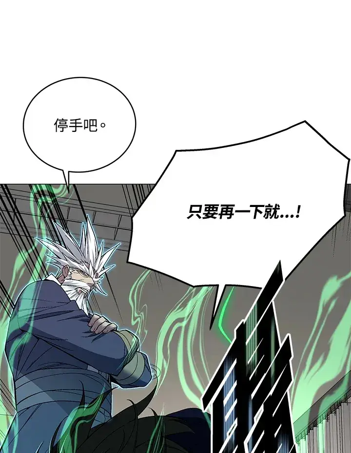 《天魔大人亲临指教》第49话图36